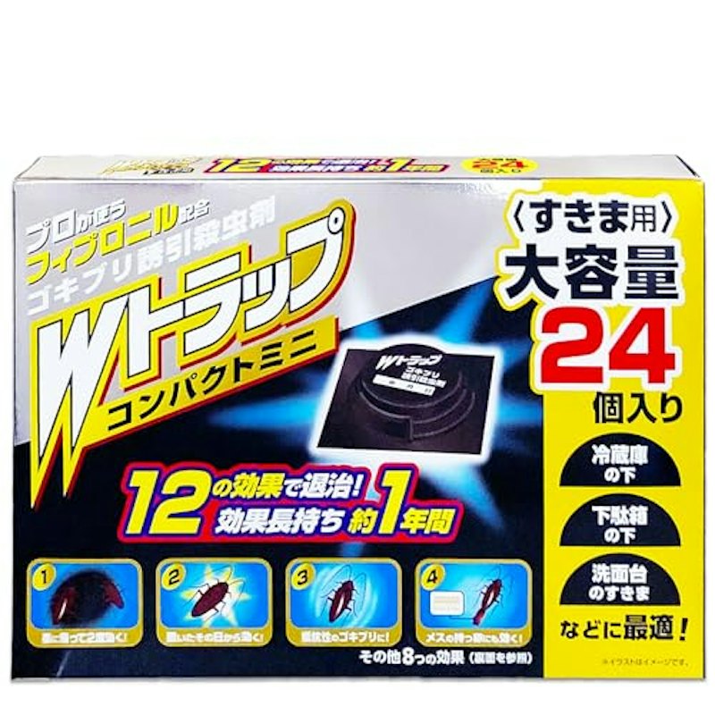 Wトラップ コンパクトミニ 1