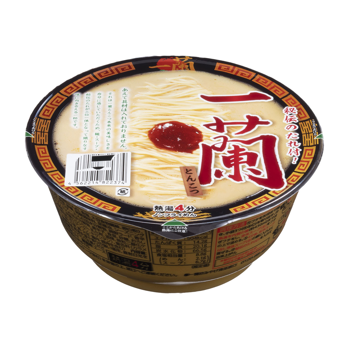 ご当地カップラーメン（一度に楽しめます） 福島第3のご当地ラーメンは真っ黒!! 「全国麺めぐり ますや本店監修