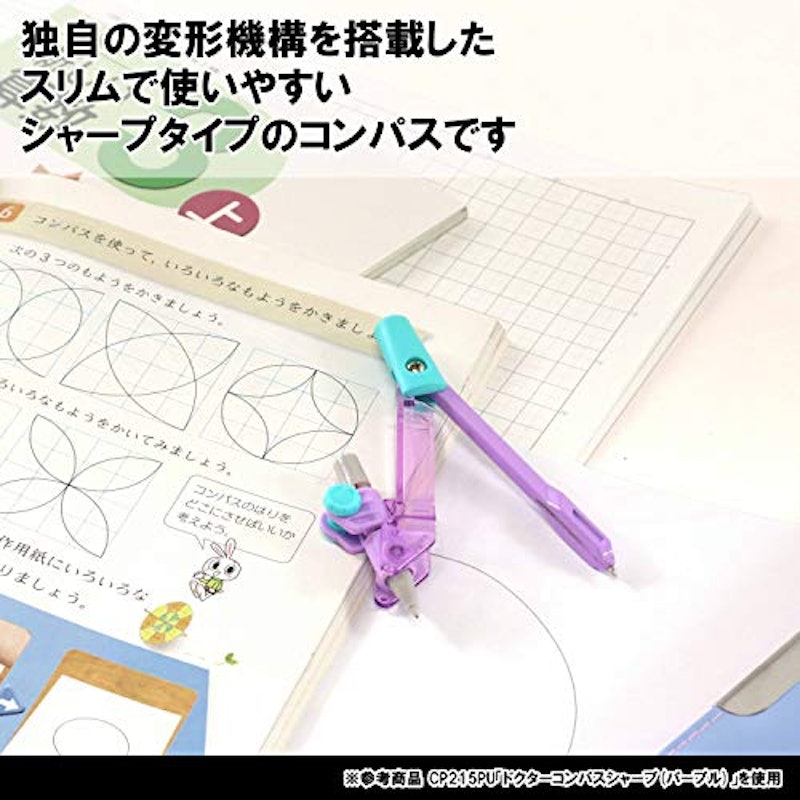 ドクターコンパス シャープ 2