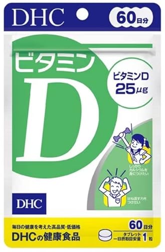 ビタミンDサプリのおすすめ人気ランキング【どれがいい？2026年5月】 1