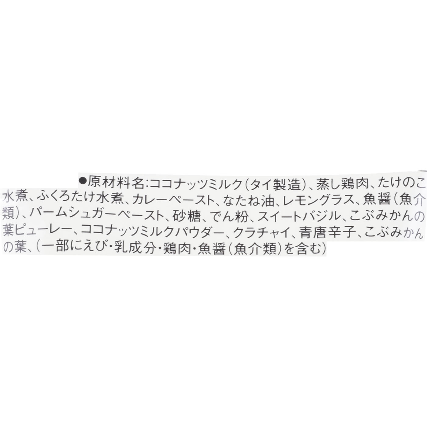 素材を生かしたカレー グリーン 4