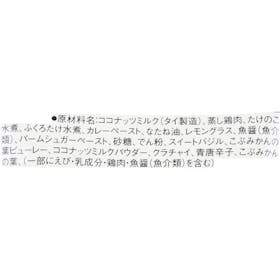 良品計画 無印良品 素材を生かしたカレー グリーン クチコミ評価・評判&検証レビュー 4