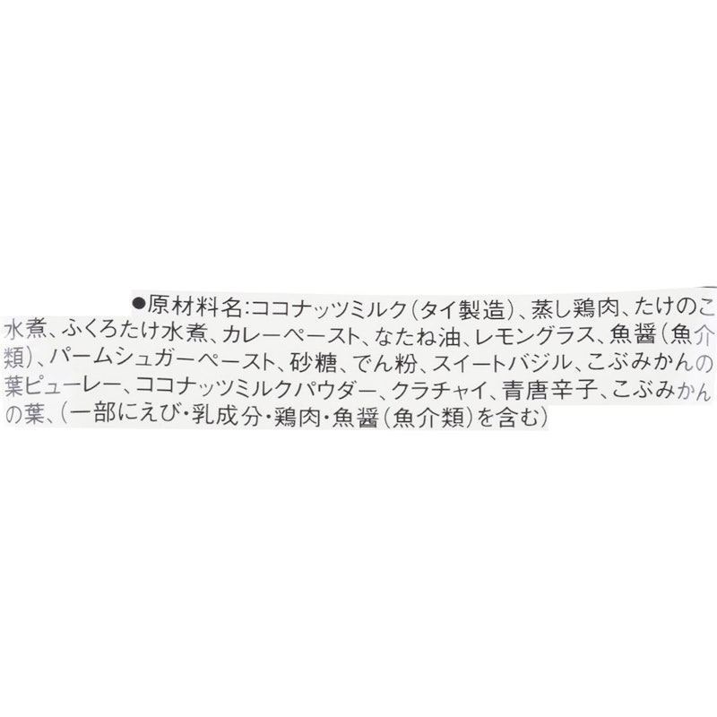 素材を生かしたカレー グリーン 4
