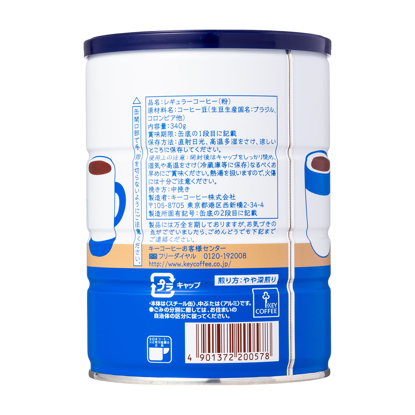 缶オリジナルブレンド 2