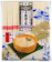 兵庫県手延素麺協同組合 手延べ素麺揖保乃糸 上級 1