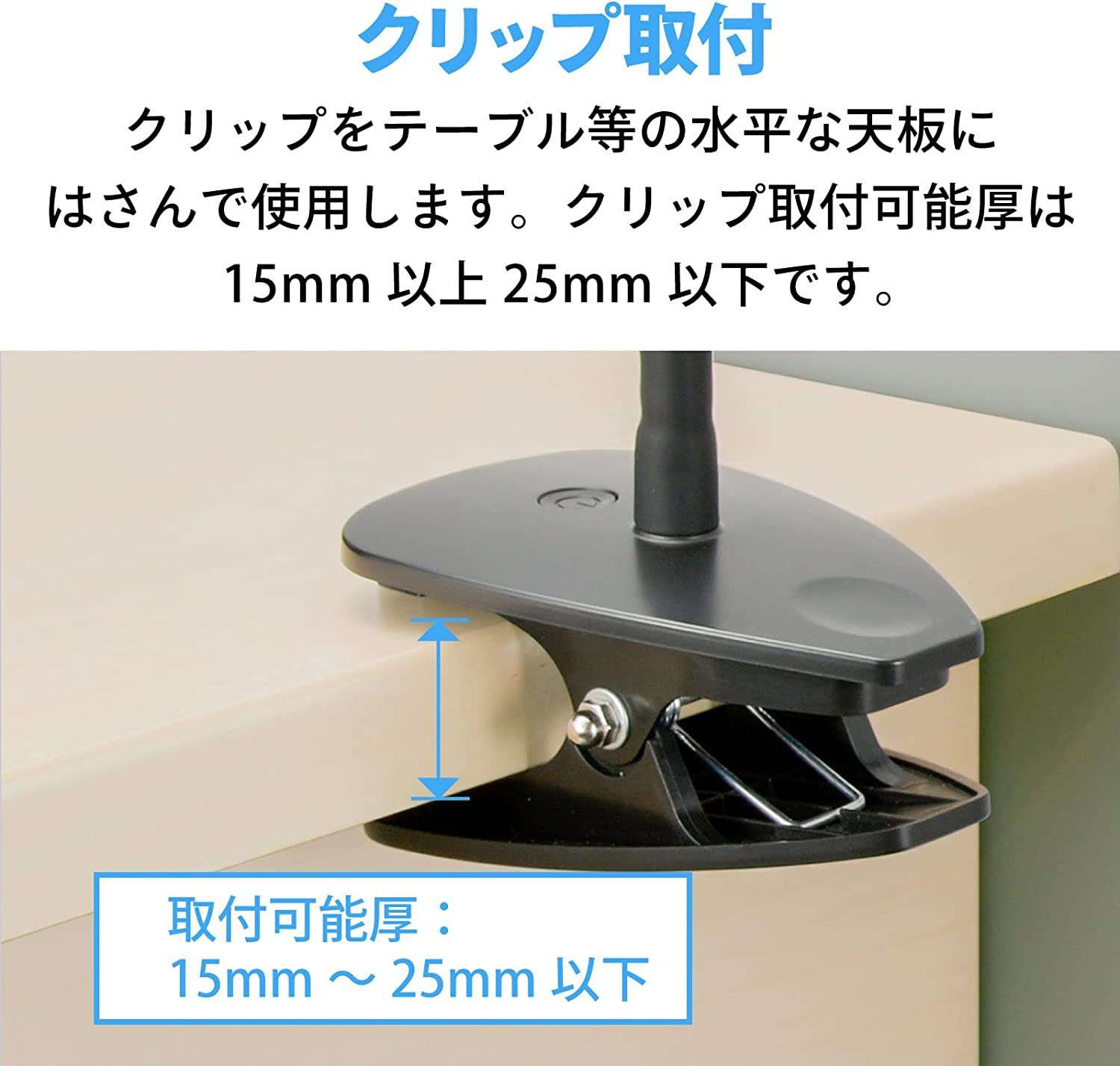 LEDクリップライト 5