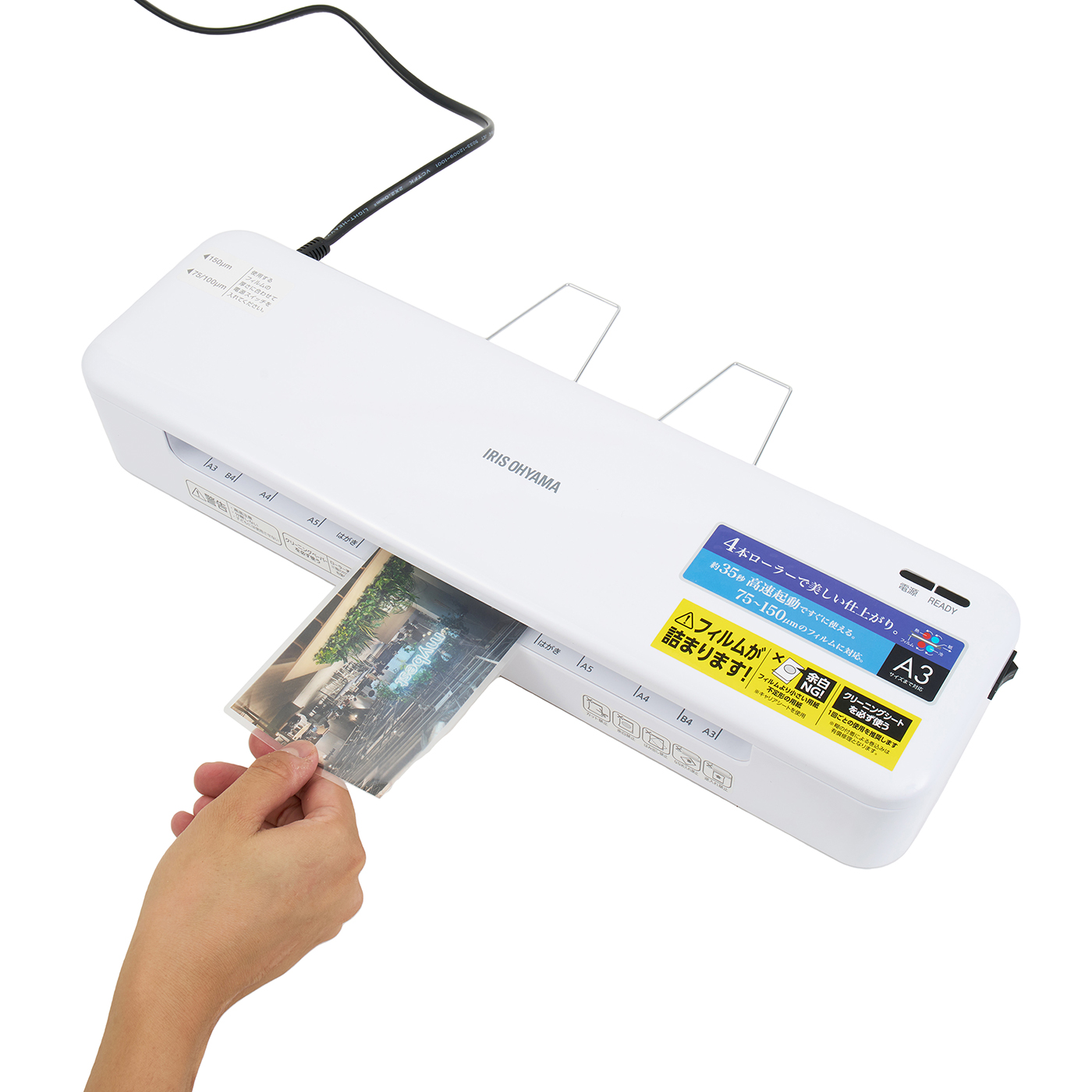 アイリスオーヤマ 高速起動ラミネーター HSL-A34-Wを検証