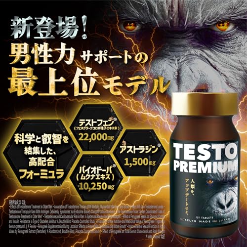 テストプレミアム 2
