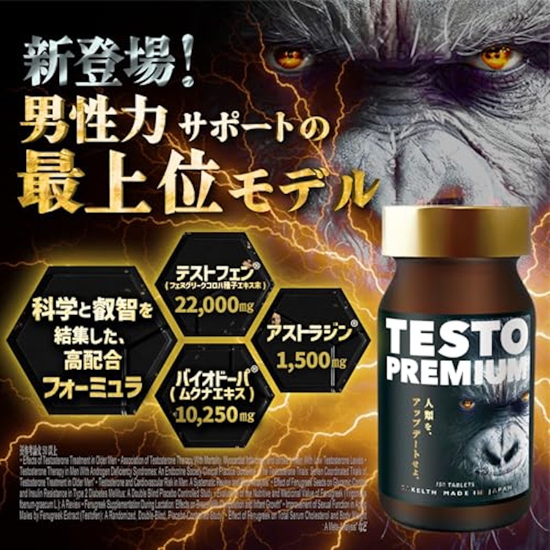 テストプレミアム 2