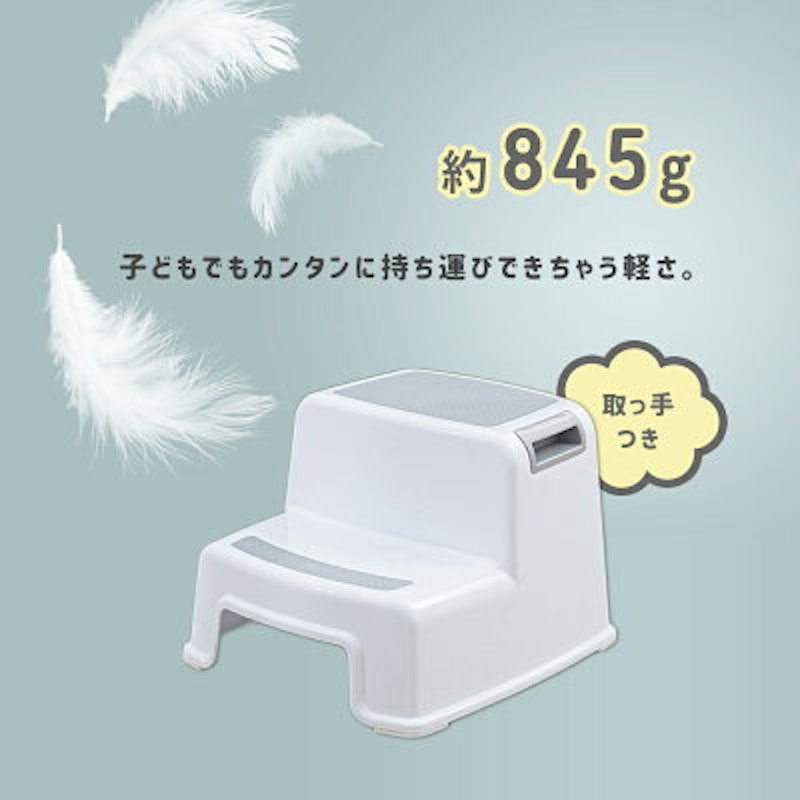 子ども用踏み台 Hugmuu 2