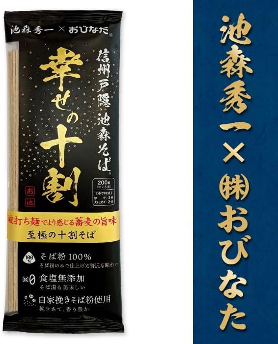 幸せの十割 2