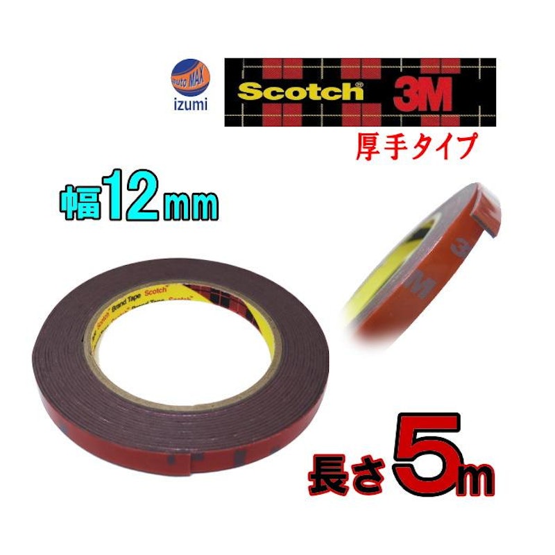 両面テープ 1