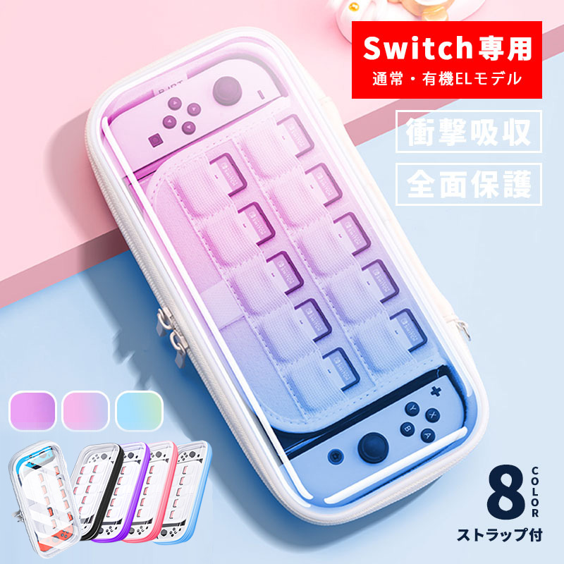 好評新作Nintendo Switchケース付き Nintendo Switch