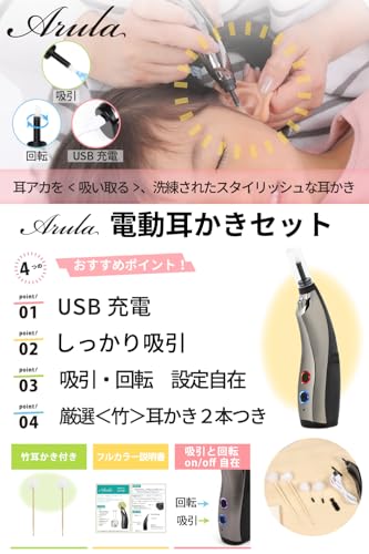 電動耳かきセット 2