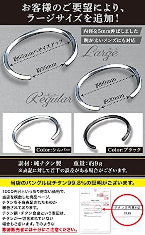 チタンブレスレット 6
