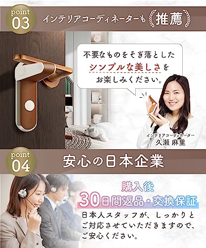 チャイルドロック 4