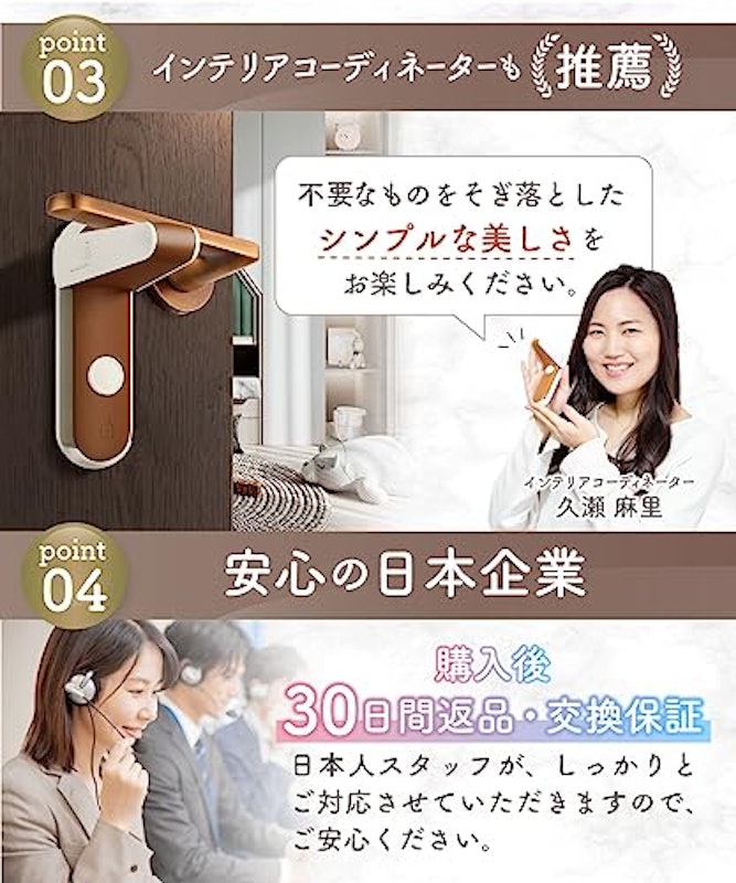 チャイルドロック 4