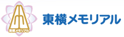 東横メモリアル 1