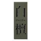 鳩居堂の線香のおすすめ人気ランキング【2026年6月】 2