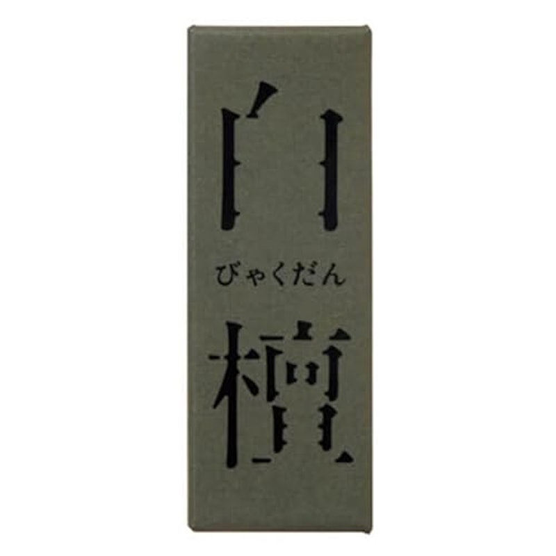 白檀 1