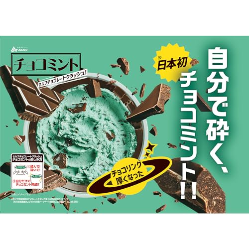 セルフクラッシュ チョコミント 3