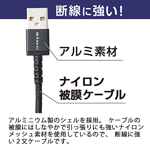 二股USBケーブルのおすすめ人気ランキング24選【2024年】 | マイ