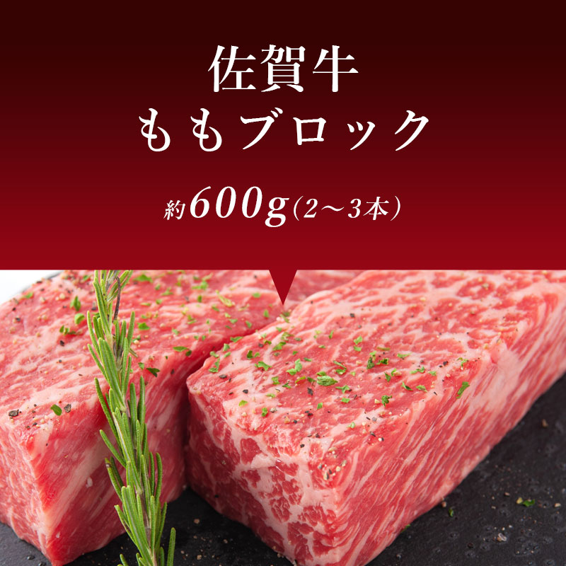  赤身 上もも ブロック 2