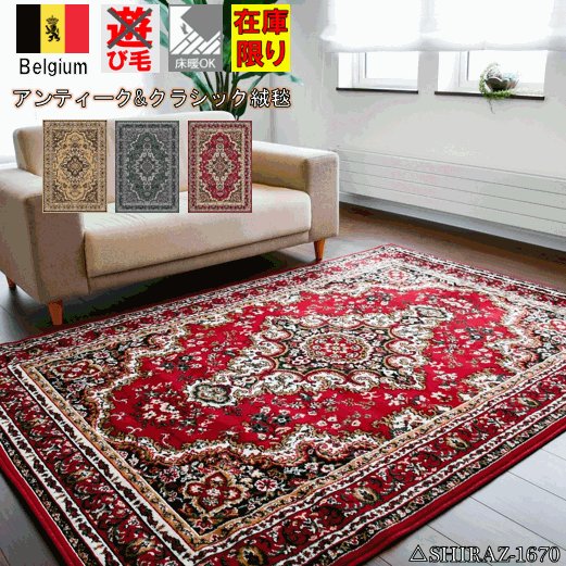 エレガントなクリーム色ラグ 170x230 アンティーク風ラグのおすすめ