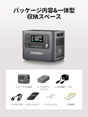 AFERIYのポータブル電源のおすすめ人気ランキング【2026年2月】 | マイ