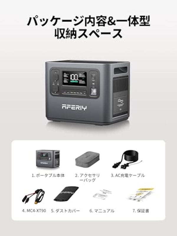 ポータブル電源 2