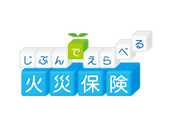 じぶんでえらべる火災保険 1