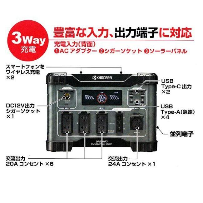 京セラのポータブル電源のおすすめ人気ランキング【2026年1月】 | マイ