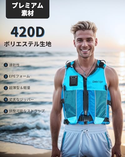 ライフジャケット 2