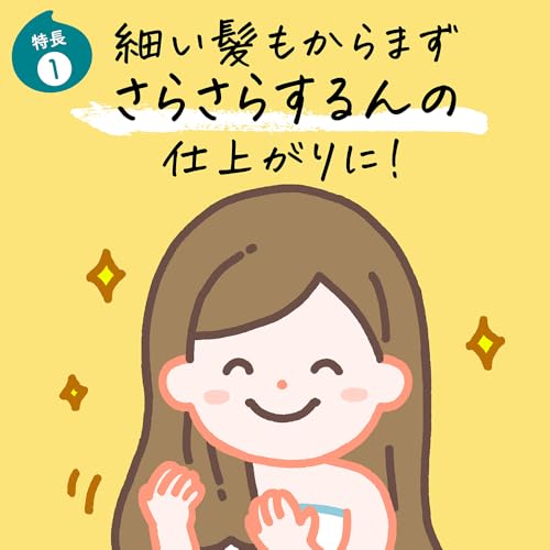 キッズ コンディショナー  8