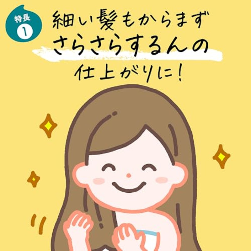 キッズ コンディショナー 8