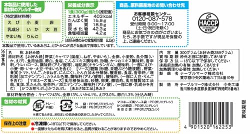 お好み焼 2