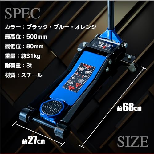 フロアジャッキ 8
