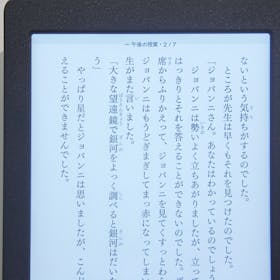 楽天 Kobo Nia N306-KJ-BK-S-EPを検証レビュー!電子書籍 楽天 Kobo Nia N306-KJ-BK-S-EPを検証レビュー!電子書籍