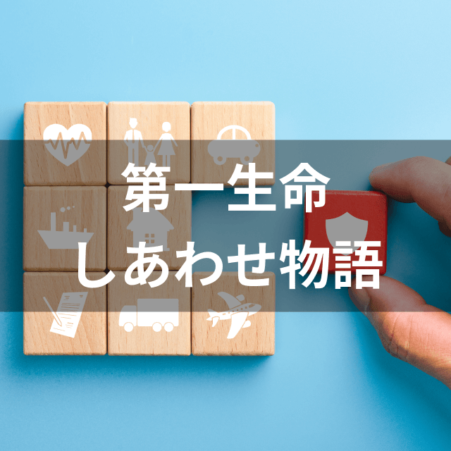 21年 個人年金保険のおすすめ人気ランキング6選 徹底比較 Mybest