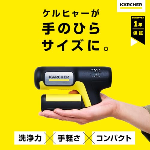 コードレス高圧洗浄機 OC Handy Compact CB 2