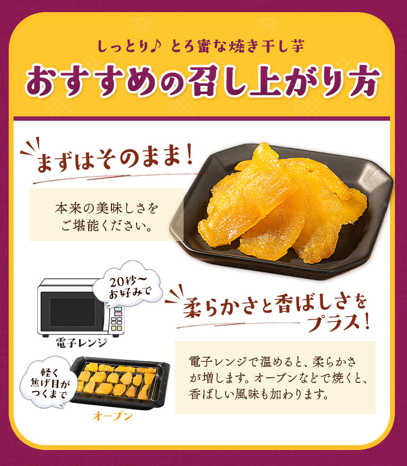 くまもと風土 焼き干し芋 9