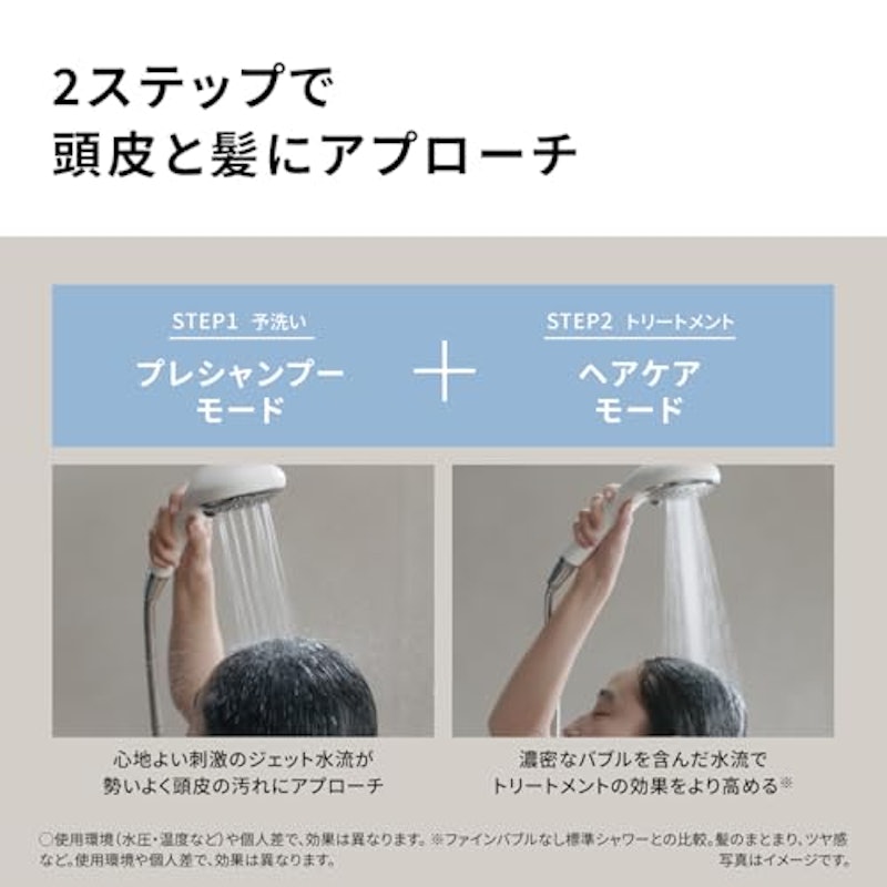 ファインバブル シャワーヘッド 5