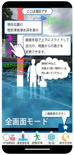 名古屋市防災アプリ 2