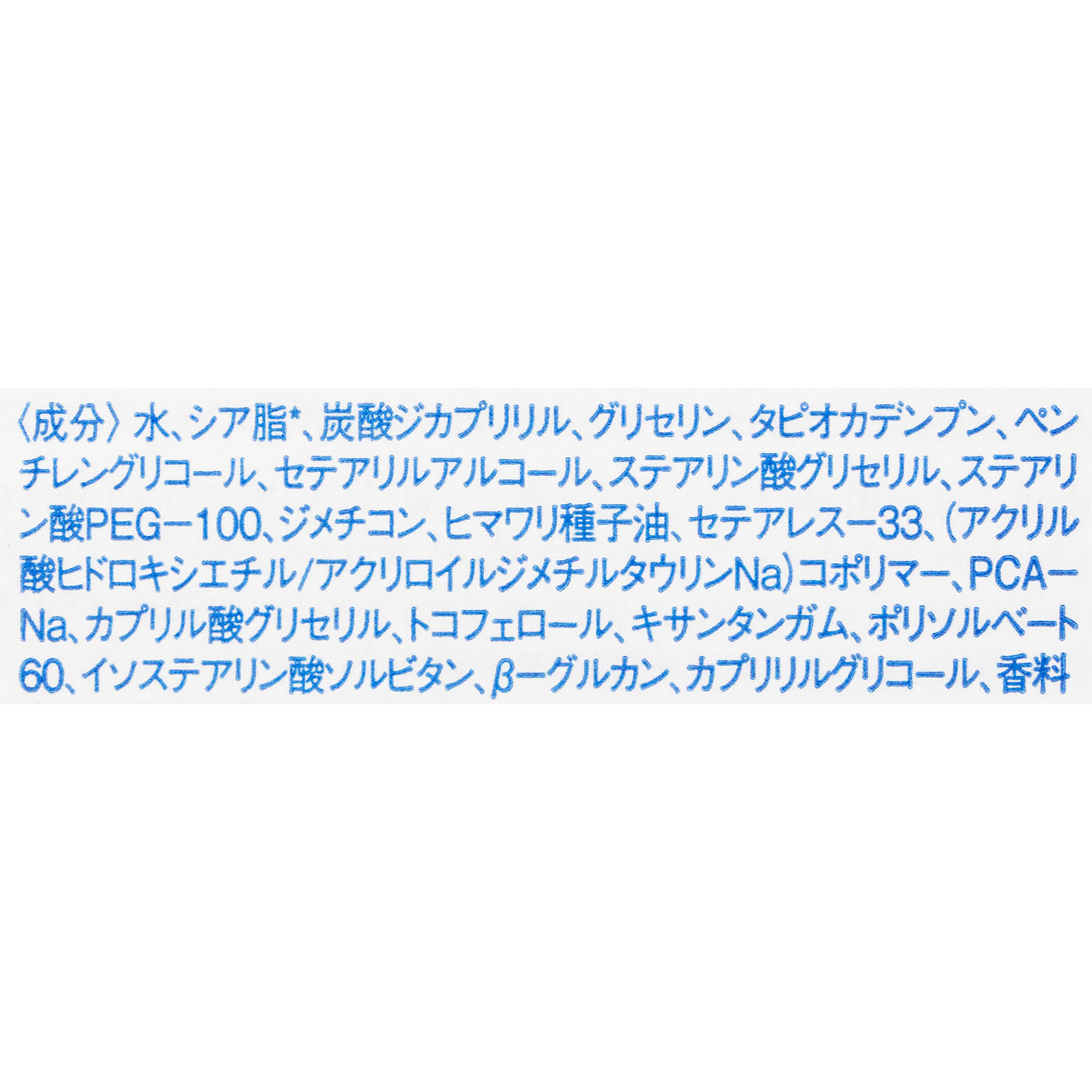 シア リッチボディクリーム 2