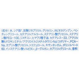 L’OCCITANE シア リッチボディクリームを検証レビュー!ボディクリームの選び方も紹介 2