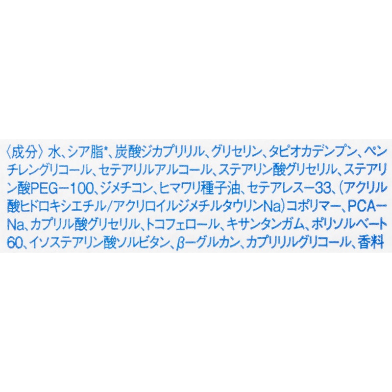 シア リッチボディクリーム 2