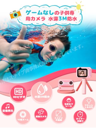 キッズカメラ 2