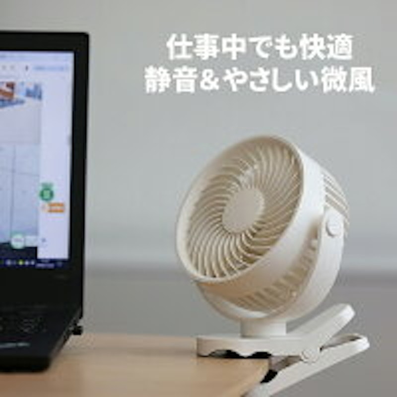 小型サーキュレーター 3