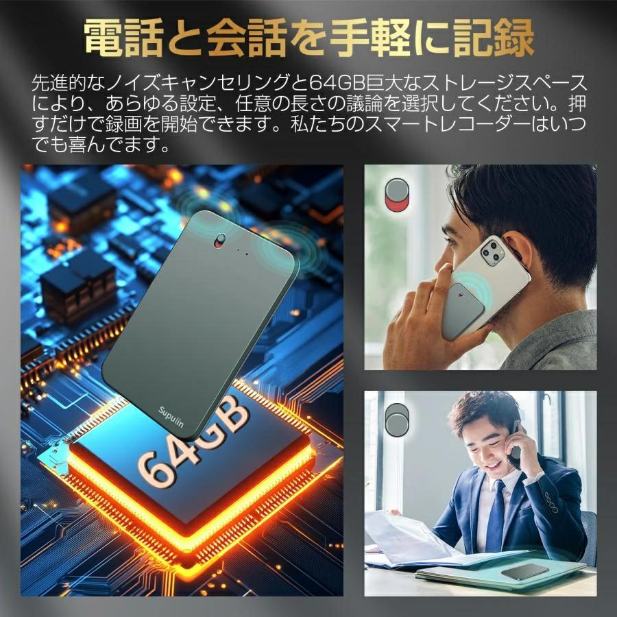 AIボイスレコーダー 7