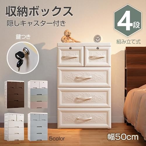 4段チェスト 3